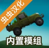 甜瓜游乐场15.1汉化共存版