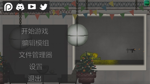 甜瓜游乐场15.1汉化共存版截图