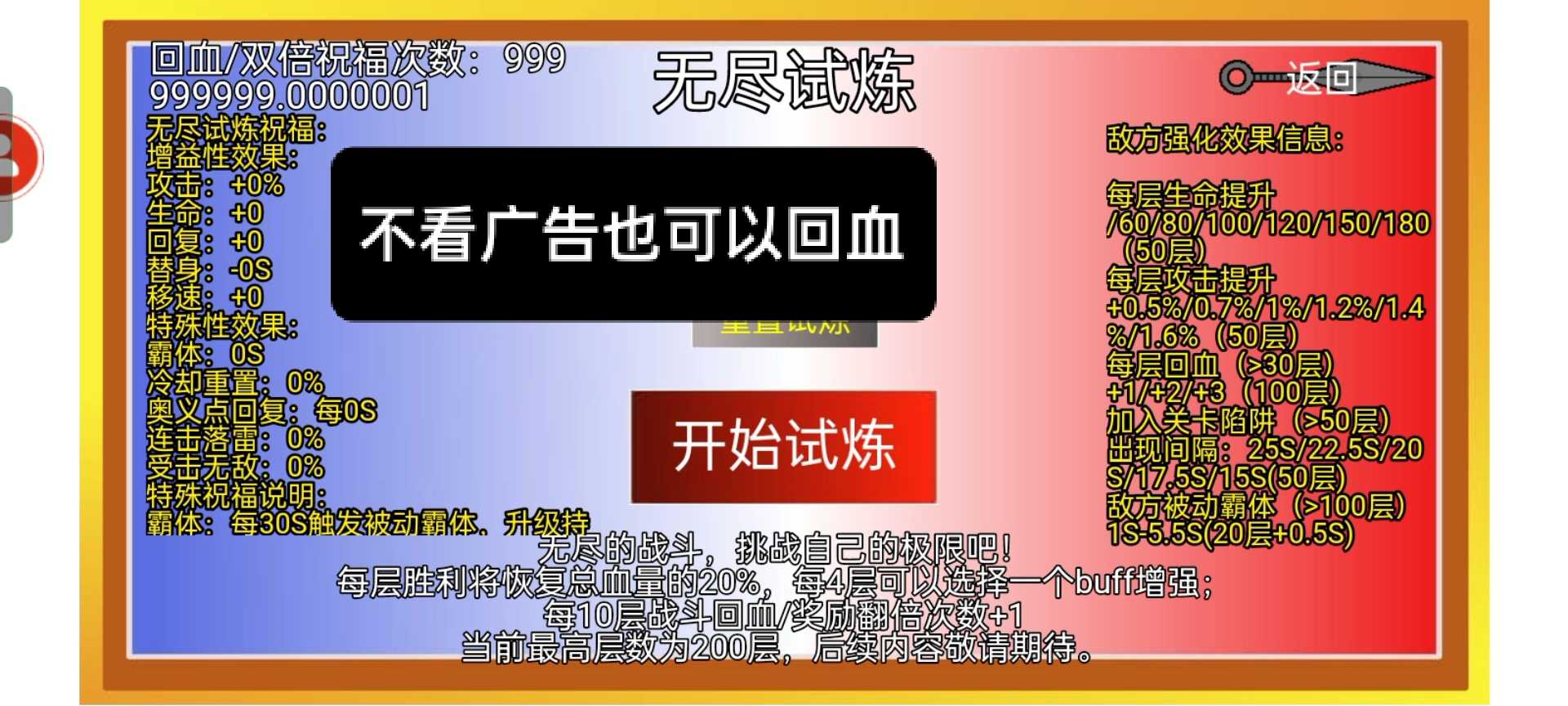 像素火影超神版1.9截图