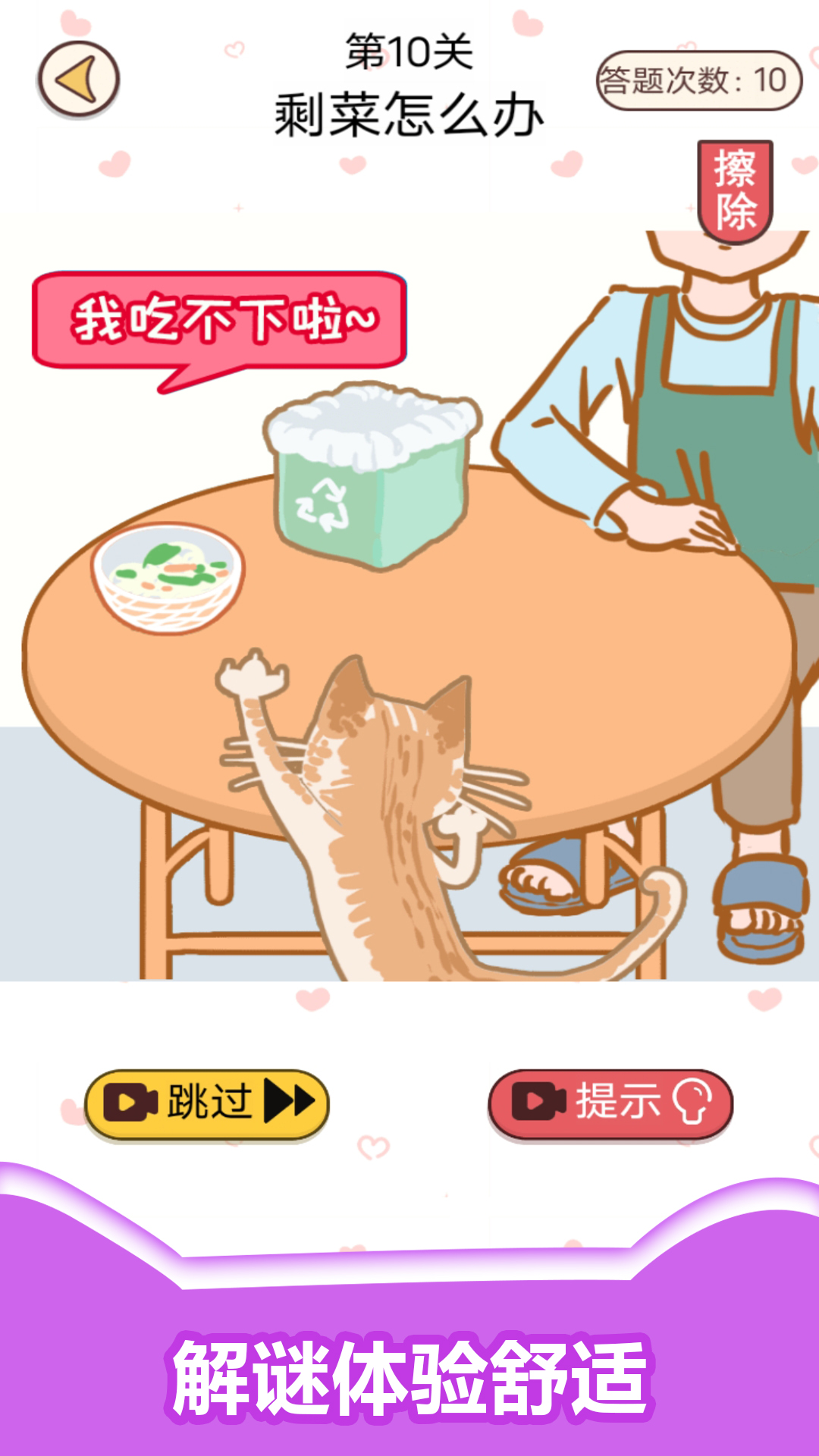 情侣考验挑战游戏安卓版截图