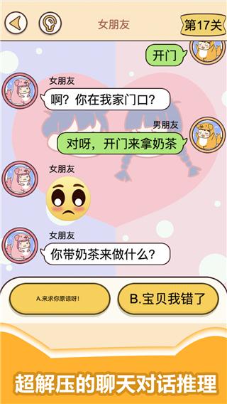情侣考验挑战游戏安卓版