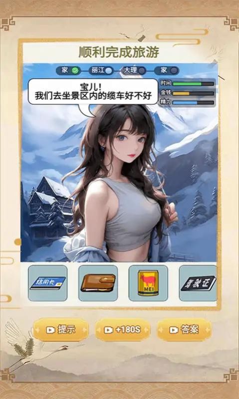 暴走烧脑手机版截图