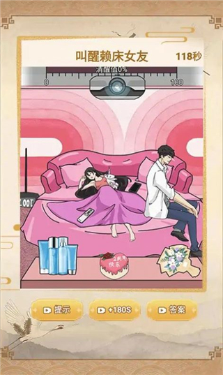 暴走烧脑手机版