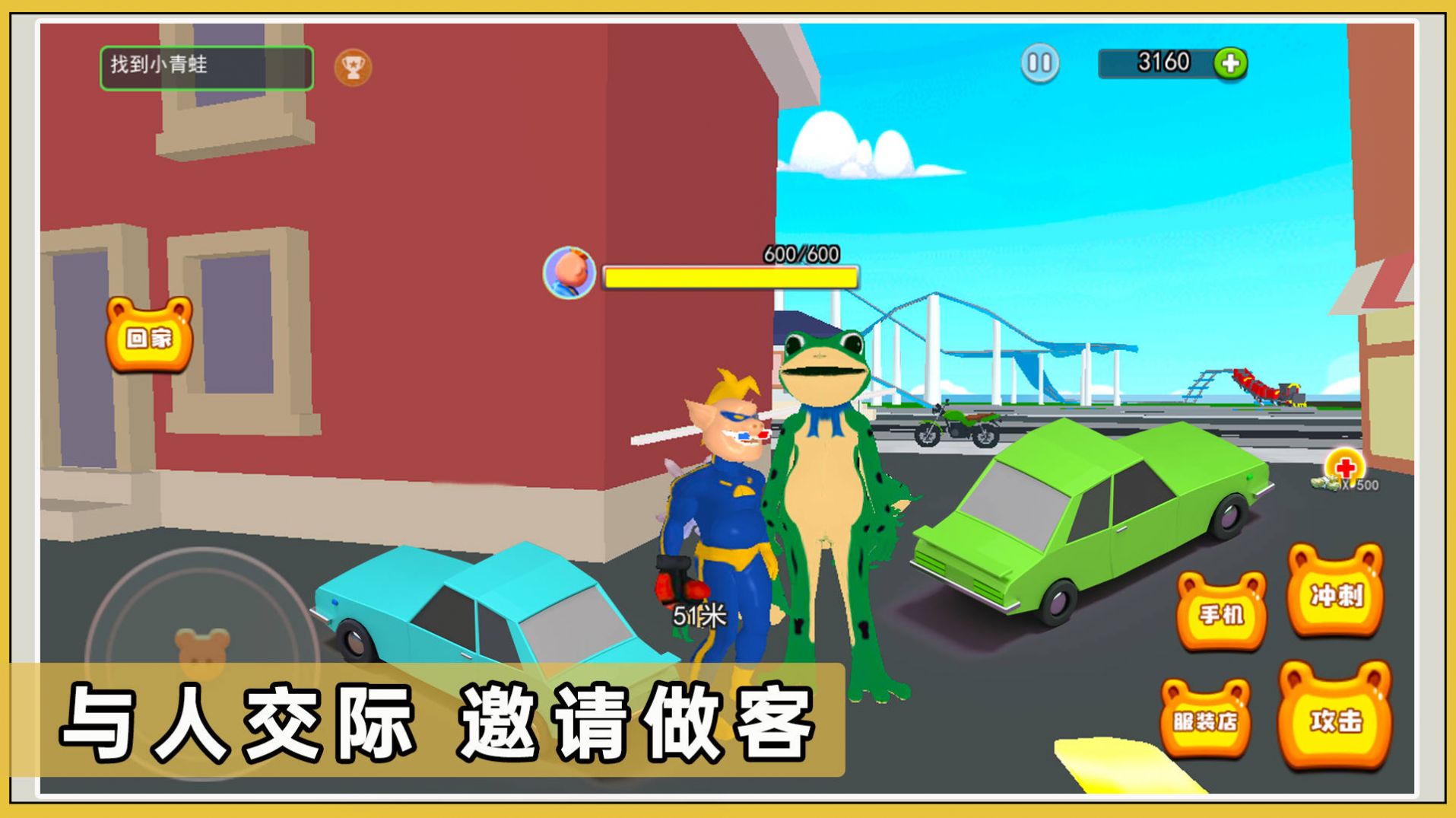 保护小猪家园游戏手机版截图