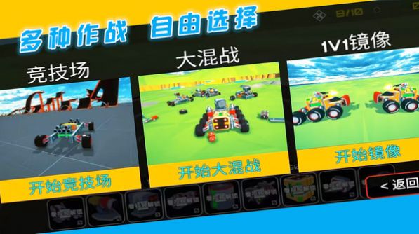 闯关对决挑战截图