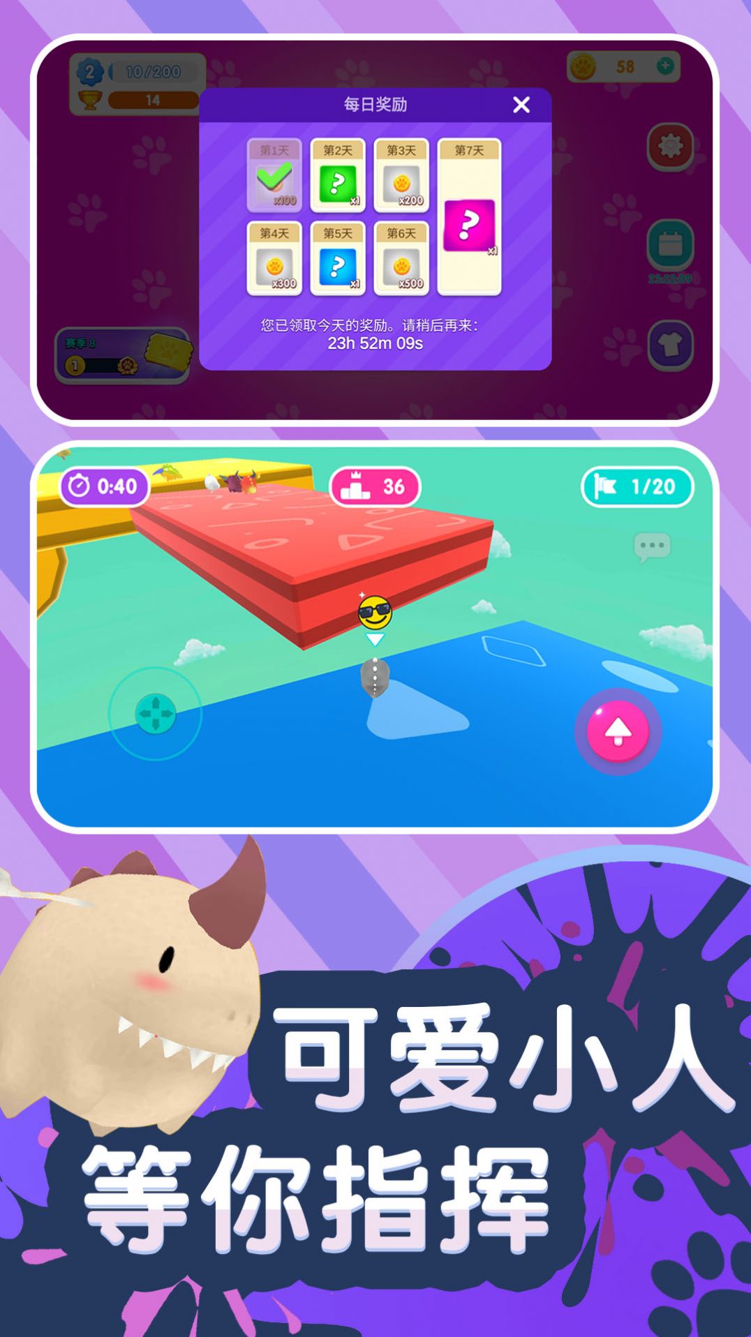 酷宝快跑游戏安卓版截图