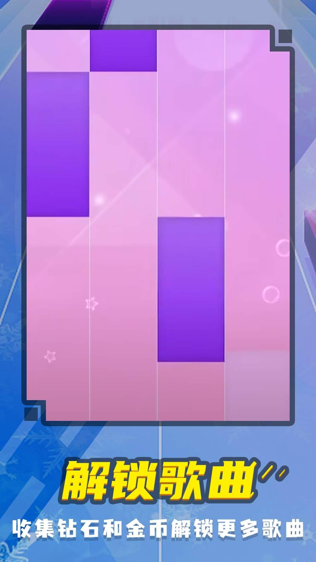 音乐钢琴块5游戏截图