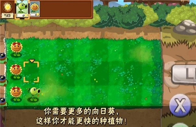 植物大战僵尸藕版