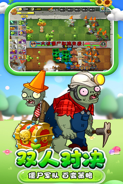 植物大战僵尸2国际版3.2.1版截图