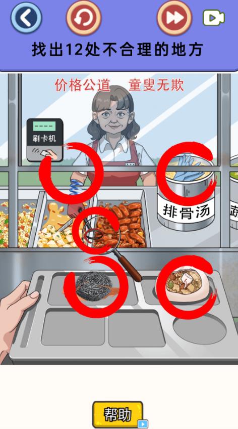 细思极恐的调查游戏手机截图