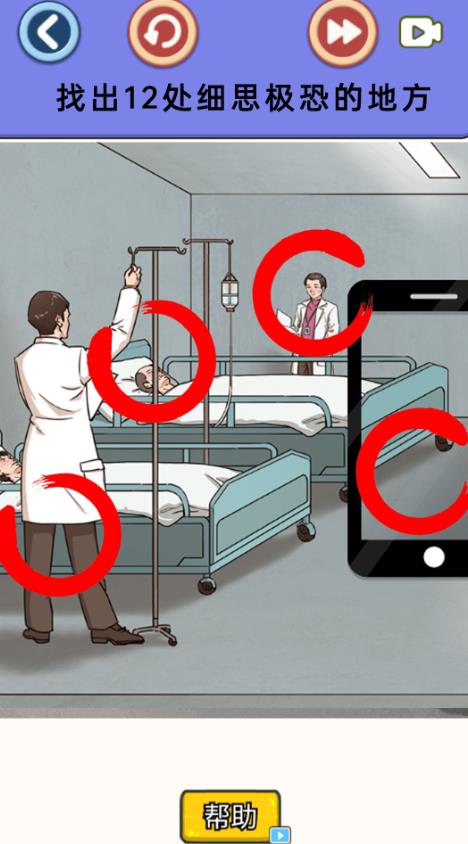 细思极恐的调查游戏手机截图