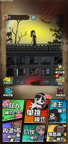 猎梦宿舍联机版截图