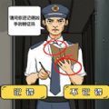 找出细思极恐的地方游戏正版
