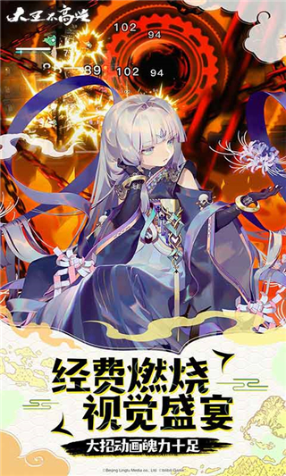 大王不高兴手游果盘版