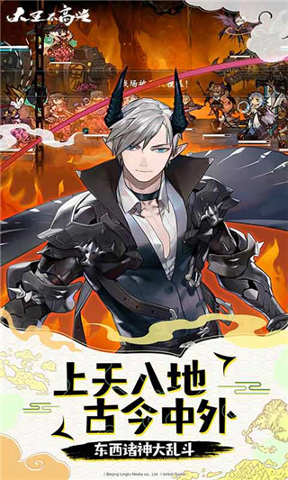 大王不高兴手游果盘版