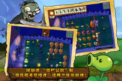 植物大战僵尸无尽版冰雪版截图