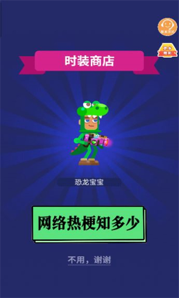 脑洞要打开最新版截图