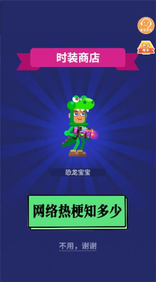 脑洞要打开最新版