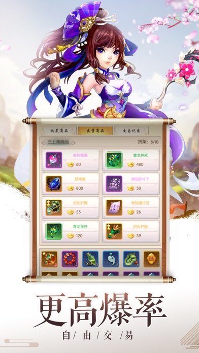 临渊剑尊截图