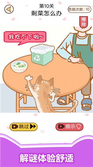 情侣考验挑战游戏手机版