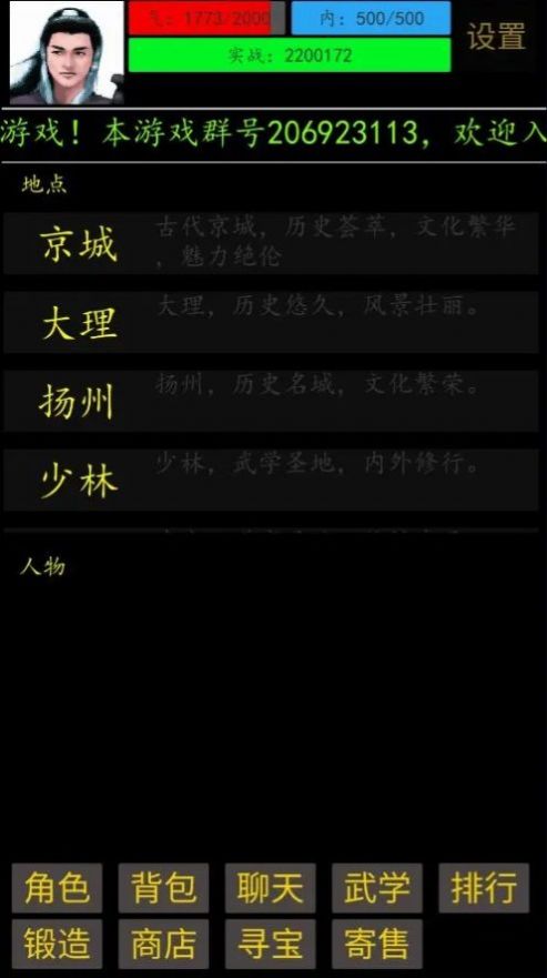 放置武界截图
