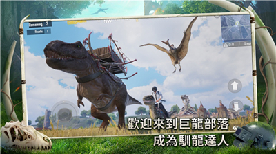 绝地求生未来之役手游国际服下载正版v0.9.50.471中文版