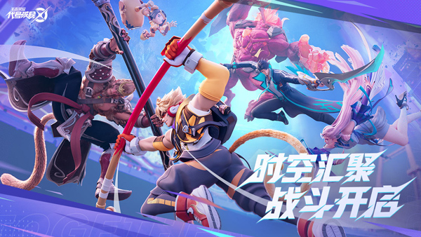 王者荣耀星之破晓正式服2023截图