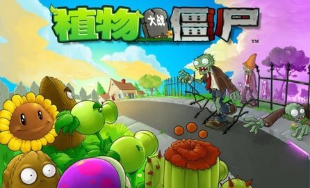 植物大战僵尸原版手游截图