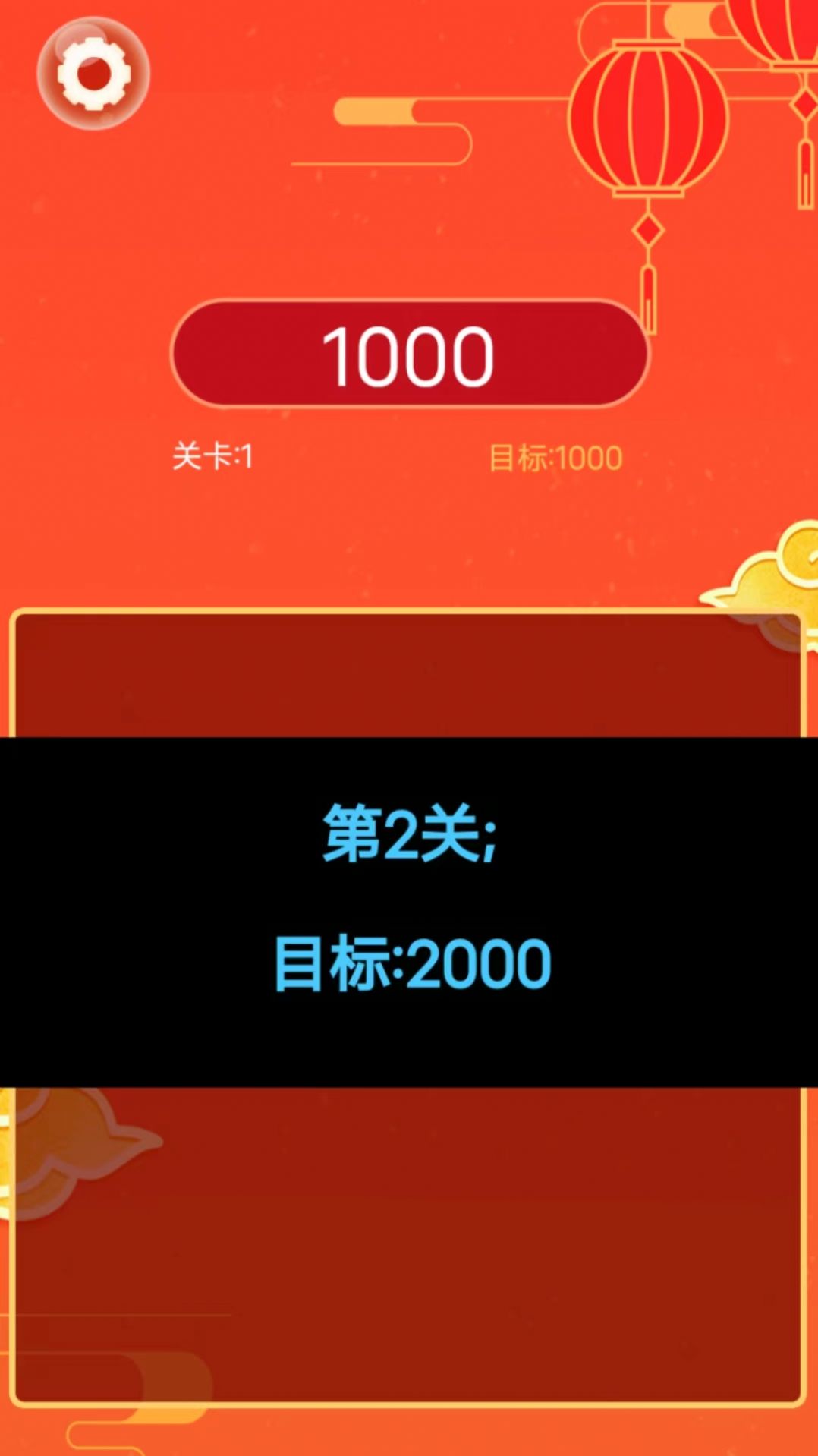 天天幸运消截图