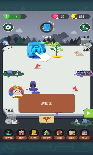 植物供应商截图