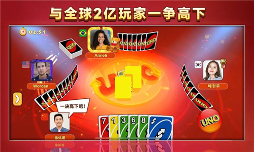 指尖乌诺牌截图