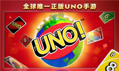 指尖乌诺牌