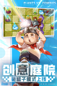 植物大战僵尸2国际版旧版截图