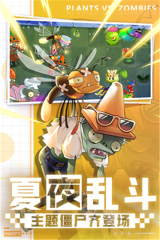 植物大战僵尸2国际版旧版