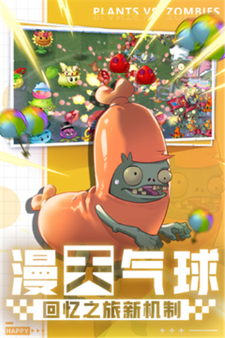 植物大战僵尸2国际版旧版
