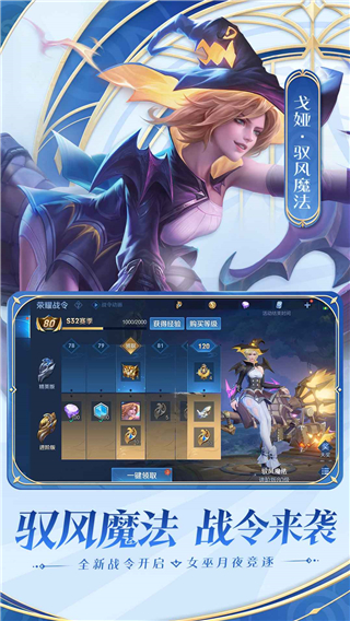 王者荣耀国际服体验服