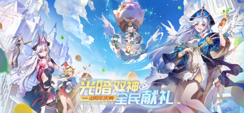 闪烁之光四周年庆典，五系神卡豪礼任你挑