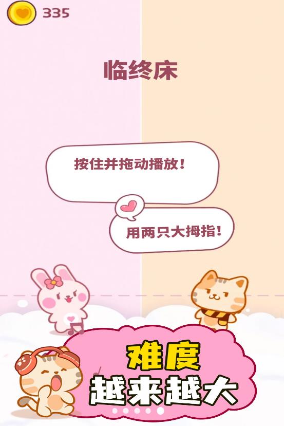 萌猫二重奏