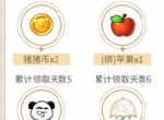 热力夏日献礼啦！《推理学院》七月豪华签到奖励一览