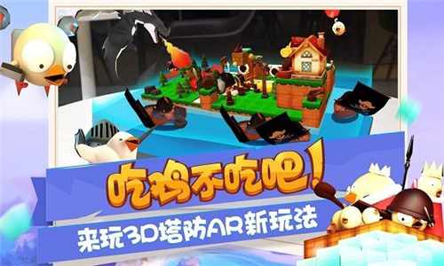 鸡城奇兵截图
