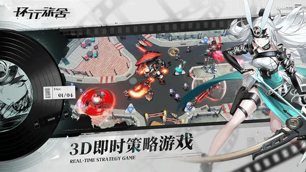 环行旅舍内购版截图