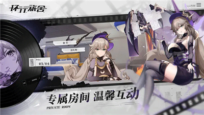 环行旅舍内购版