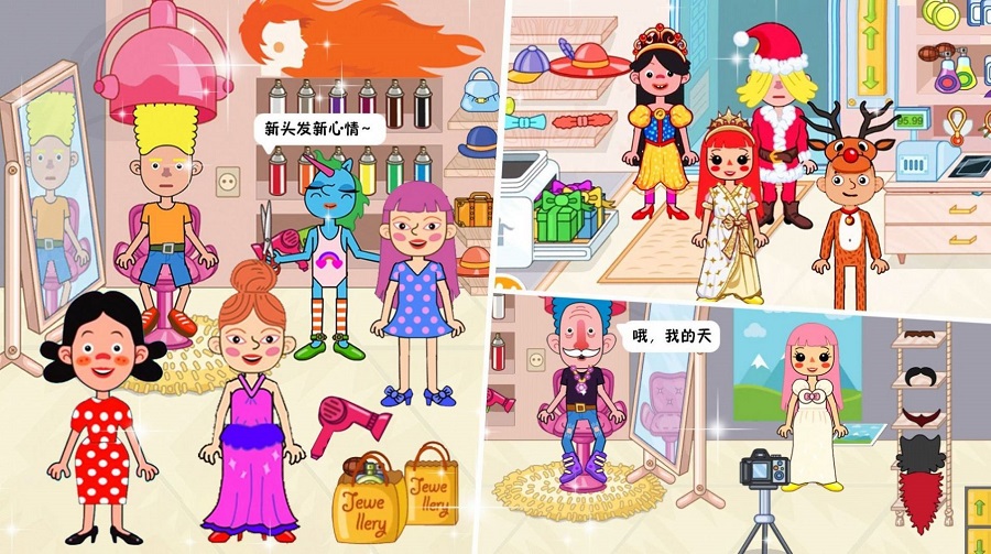 樱花小镇模拟新世界中文版截图