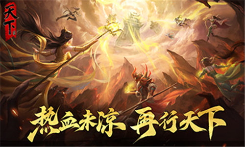 天下贰截图