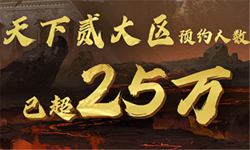 天下贰截图