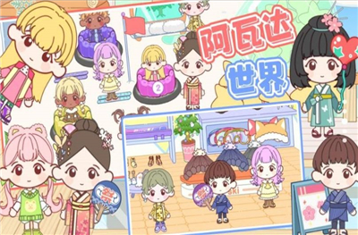 阿瓦达世界完整版