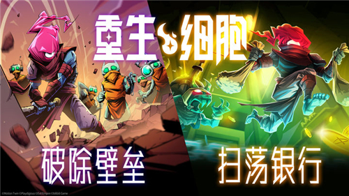 重生细胞3.2.4无邪版截图