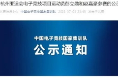 亚运会英雄联盟人员调整：369和JackeyLove退出