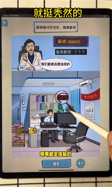 就挺秃然的截图