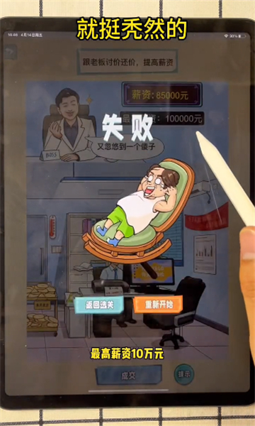 就挺秃然的截图